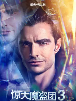 杰克·怀尔德JackWilder剧照