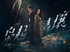 枭起青壤剧情介绍封面图