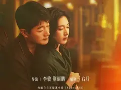 夜色正浓剧情介绍封面图