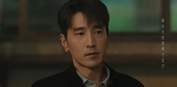 秋雪漫过的冬天第18集剧照